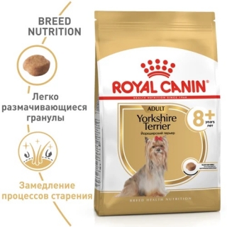 Корм Роял Канин для Йоршкширских терьеров старше 8 лет (Royal Canin Yorkshire Terrier 8+)